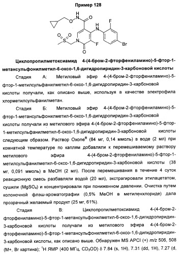 Гетероциклические ингибиторы мек и способы их применения (патент 2351593)