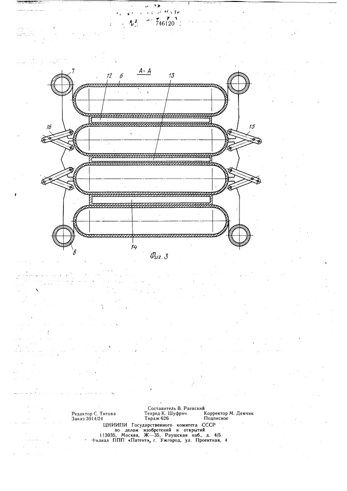 Механизированная крепь для крутых пластов и жил (патент 746120)