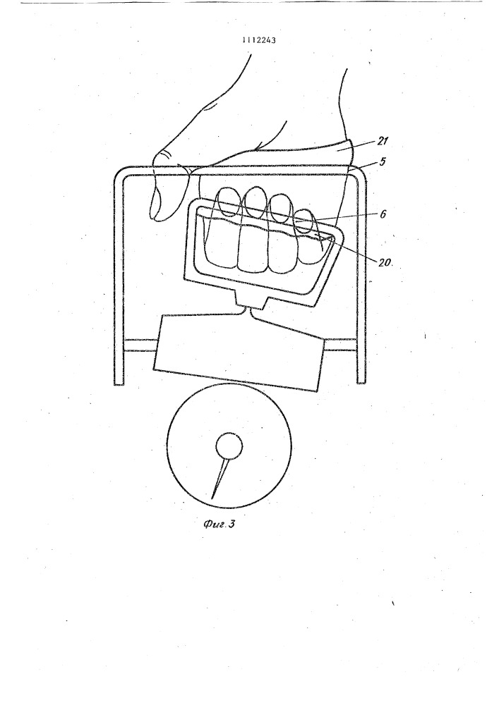 Динамометр кистевой (патент 1112243)