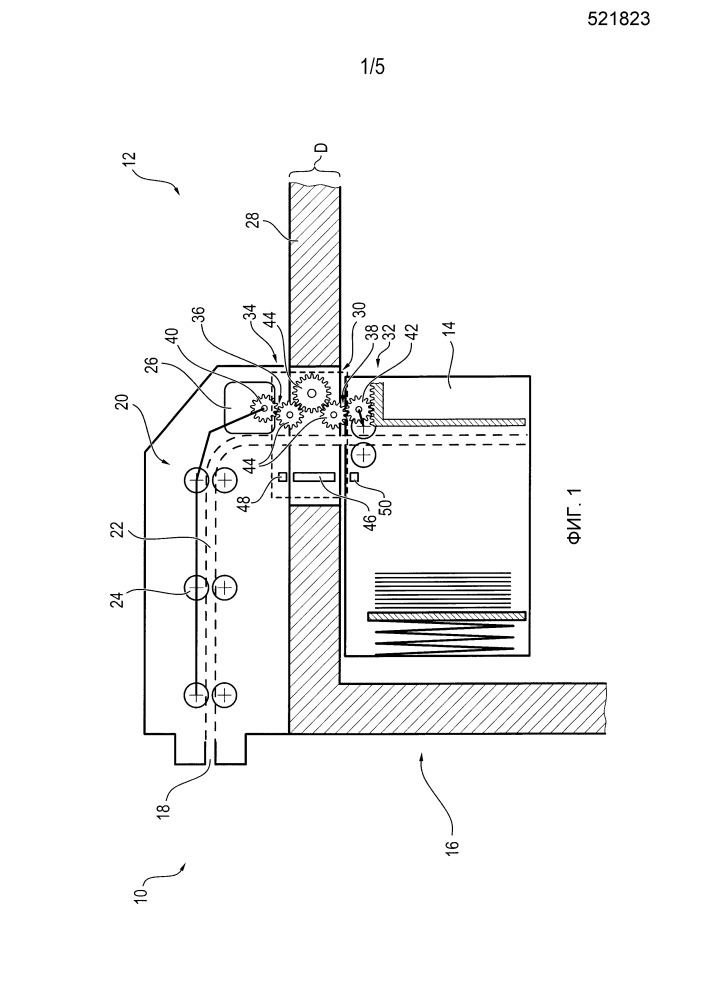 Устройство для обработки банкнот, имеющее промежуточный модуль, согласуемый с толщиной стенки сейфа (патент 2667393)