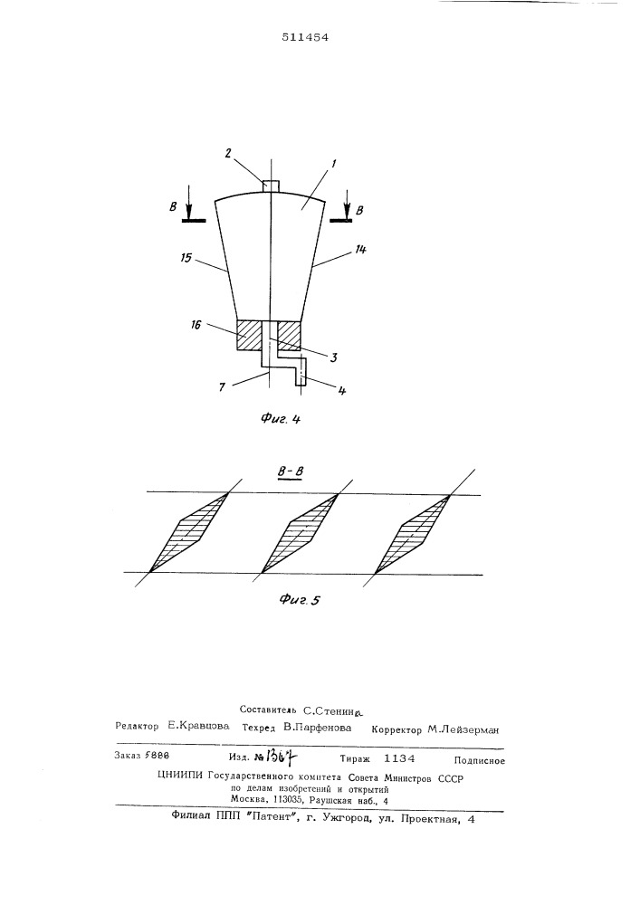 Лопасть осевого реактора реверсируемого гидротрансформатора (патент 511454)