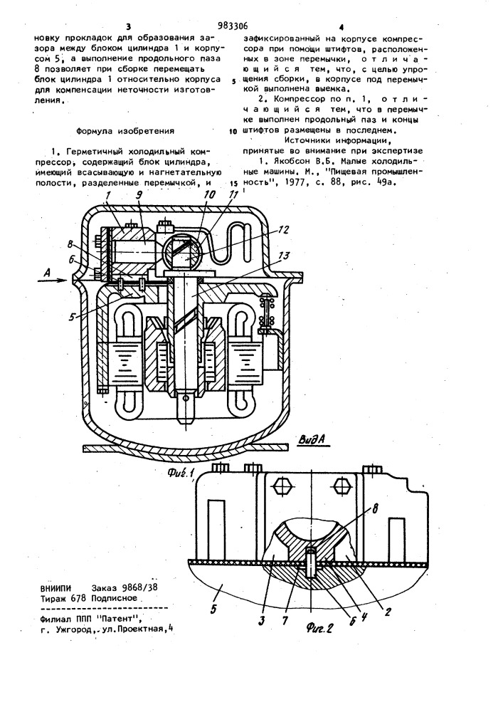 Герметичный холодильный компрессор (патент 983306)