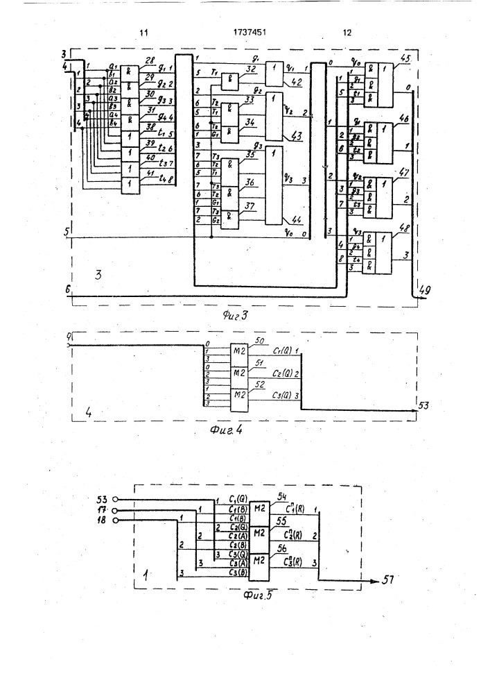 Устройство для контроля арифметических и логических блоков (патент 1737451)