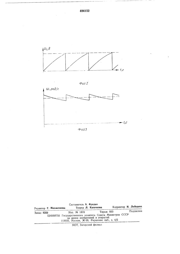 Устройство для рассеивания намотки нити (патент 484152)