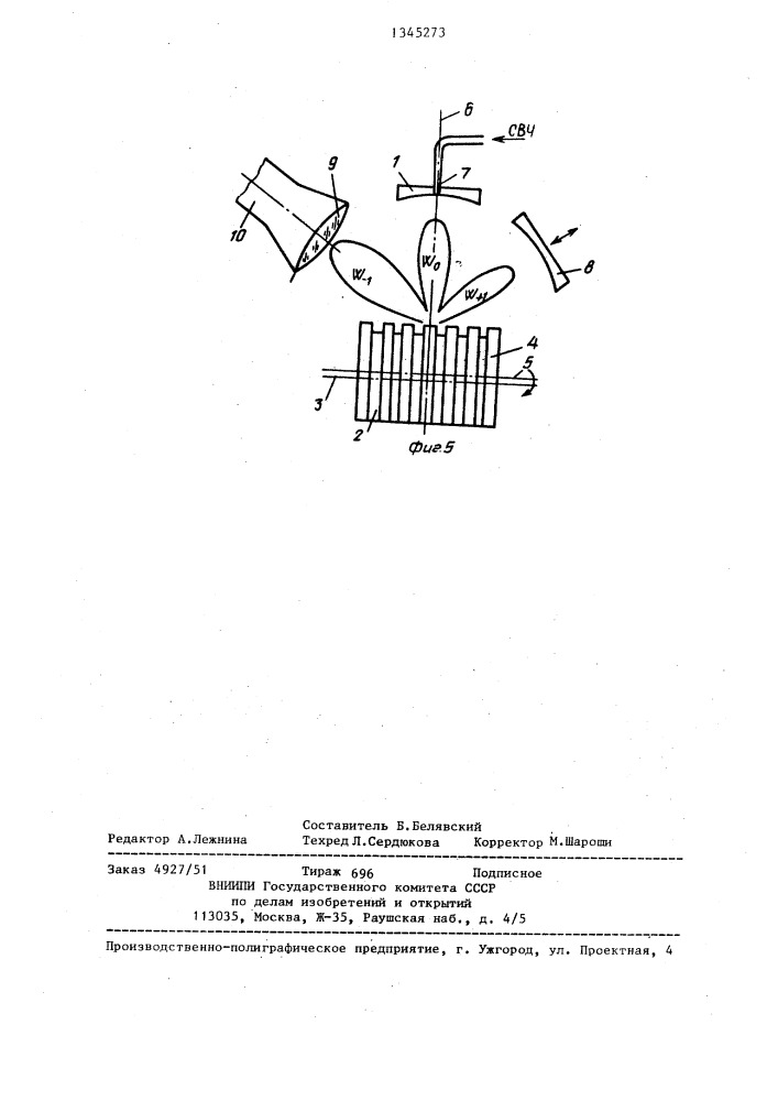 Открытый резонатор (патент 1345273)