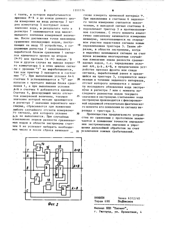 Устройство для выделения экстремумов (патент 1111174)