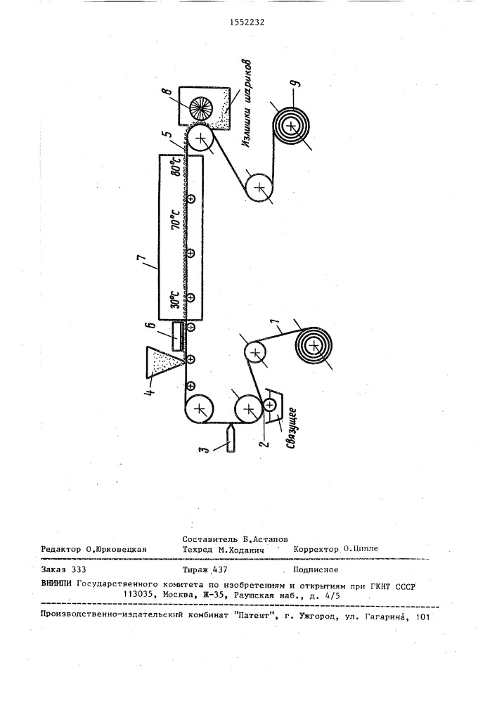 Способ изготовления электропроводной антифрикционной ленты (патент 1552232)