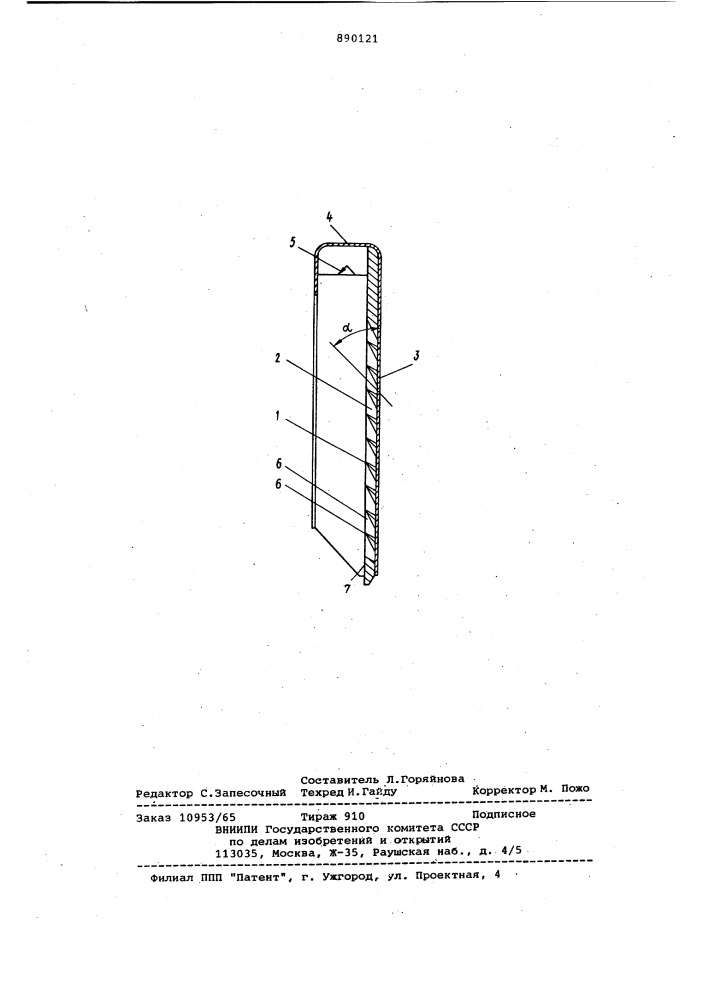 Устройство для отбора проб зерен (патент 890121)
