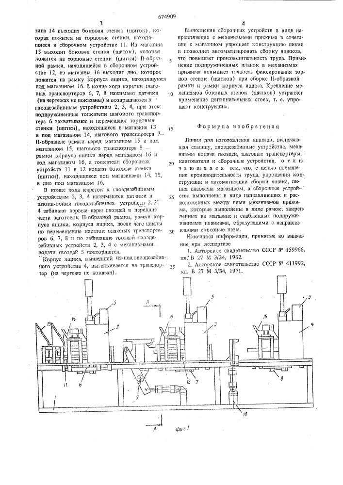 Линия для изготовления ящиков (патент 674909)