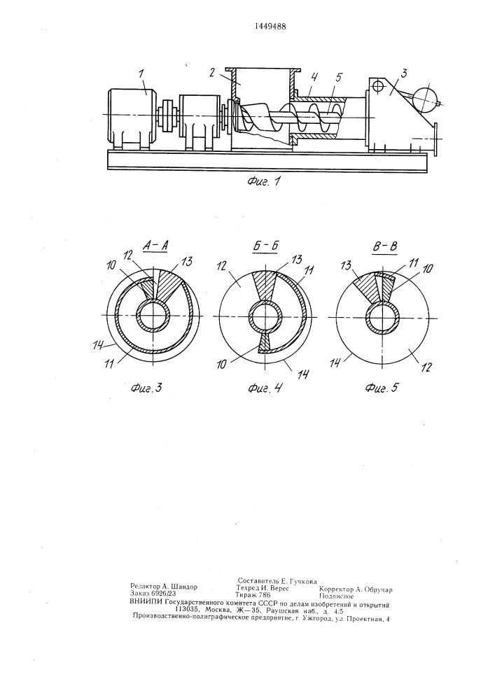 Устройство для ввода в пневмотранспортную установку сыпучего материала (патент 1449488)