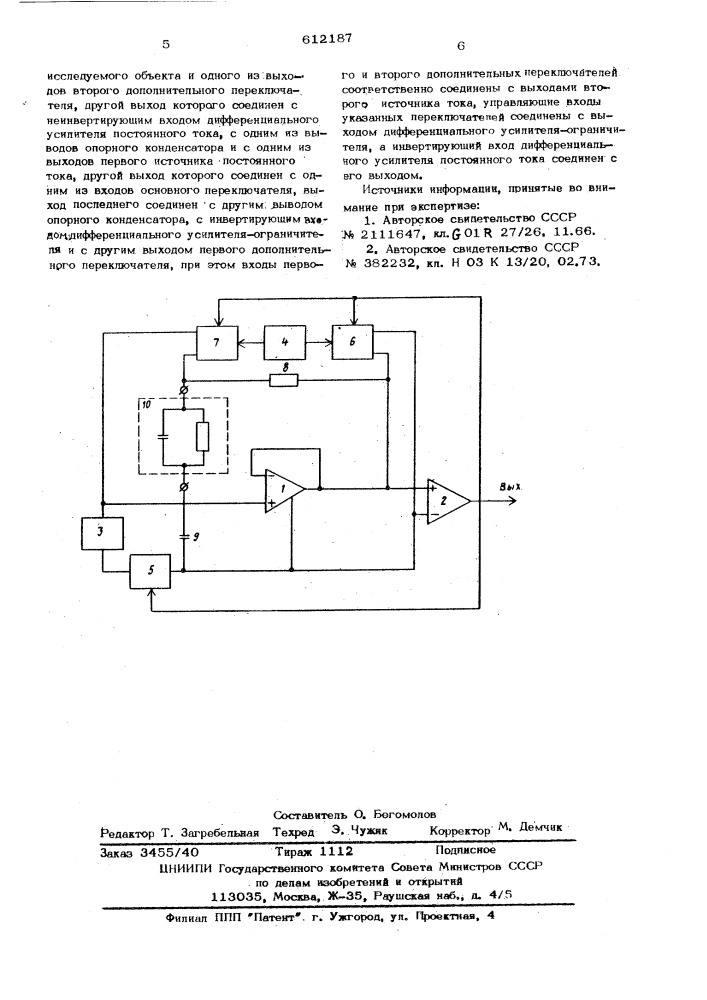 Преобразователь малой емкости,шунтированной активным сопротивлением в интервал времени (патент 612187)