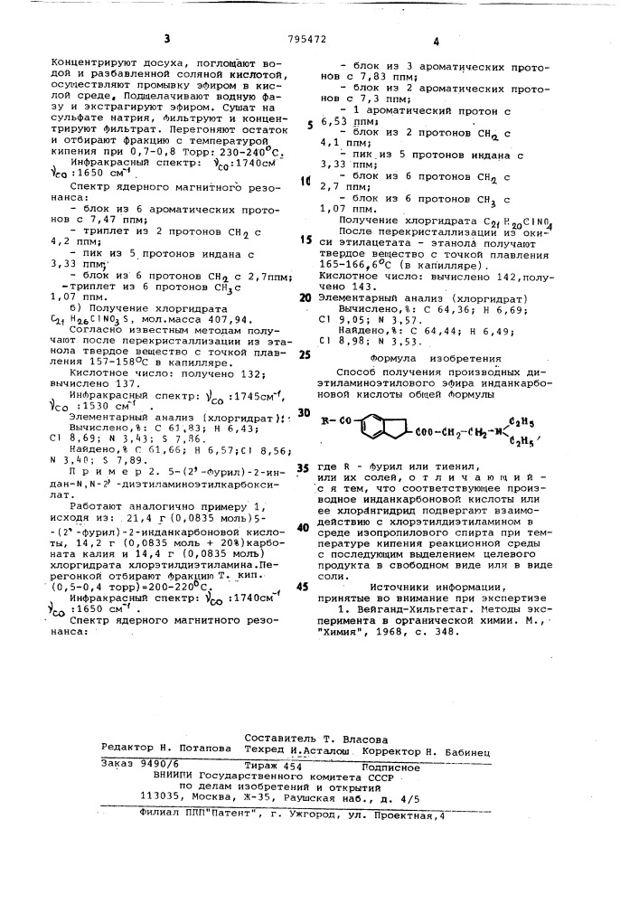 Способ получения производныхдиэтиламиноэтилового эфира индан-карбоновой кислоты или их солей (патент 795472)