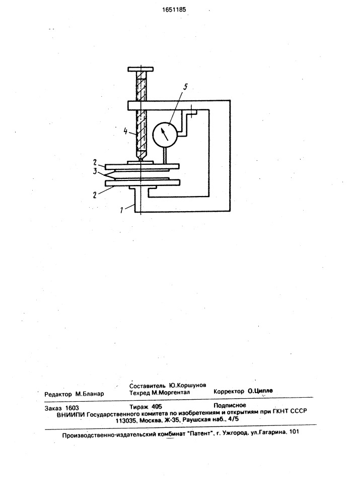 Способ определения соотношения наполнителя и связующего в композиционных материалах (патент 1651185)