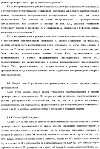 Устройство и способ воспроизведения (патент 2356109)