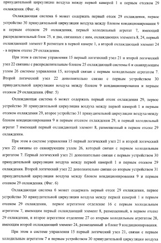 Холодильник многофункциональный (два варианта) и способ охлаждения в камере холодильника многофункционального (четыре варианта) (патент 2376536)