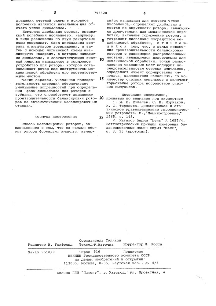 Способ балансировки роторов (патент 795520)