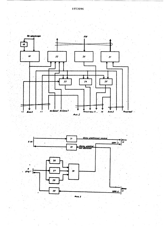 Селекторный канал (патент 1053096)