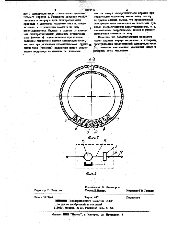 Электродвигатель с блоком защиты от перегрузок (патент 1019554)