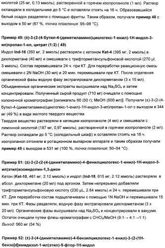 Замещенные гетероарильные производные (патент 2459806)