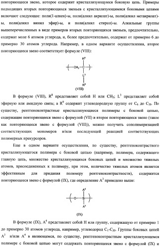 Эмболический протез для лечения васкулярной аневризмы (патент 2407464)