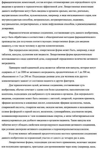 Ингибиторы протеинкиназ (варианты), их применение для лечения онкологических заболеваний и фармацевтическая композиция на их основе (патент 2477723)