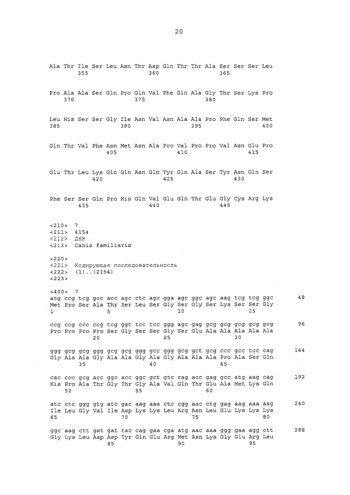 Индуцирующий иммунитет агент (патент 2639518)