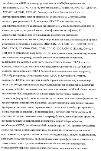 Производные индолилмалеимида в качестве ингибиторов ркс (патент 2372348)