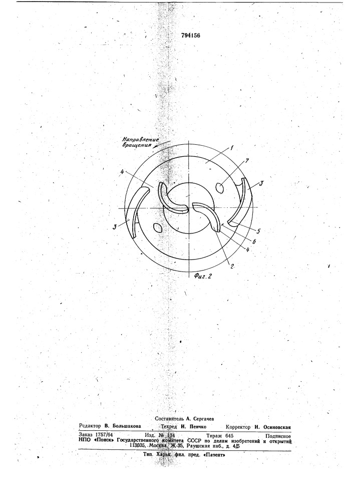 Буровой инструмент (патент 794156)
