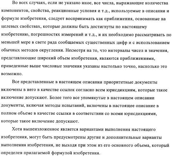 Суспензия катализатора для полимеризации олефинов, способ приготовления суспензии катализатора и способ полимеризации олефинов (патент 2361887)