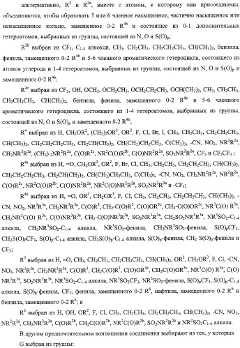 Лактамсодержащее соединение и его производные в качестве ингибиторов фактора xa (патент 2345993)