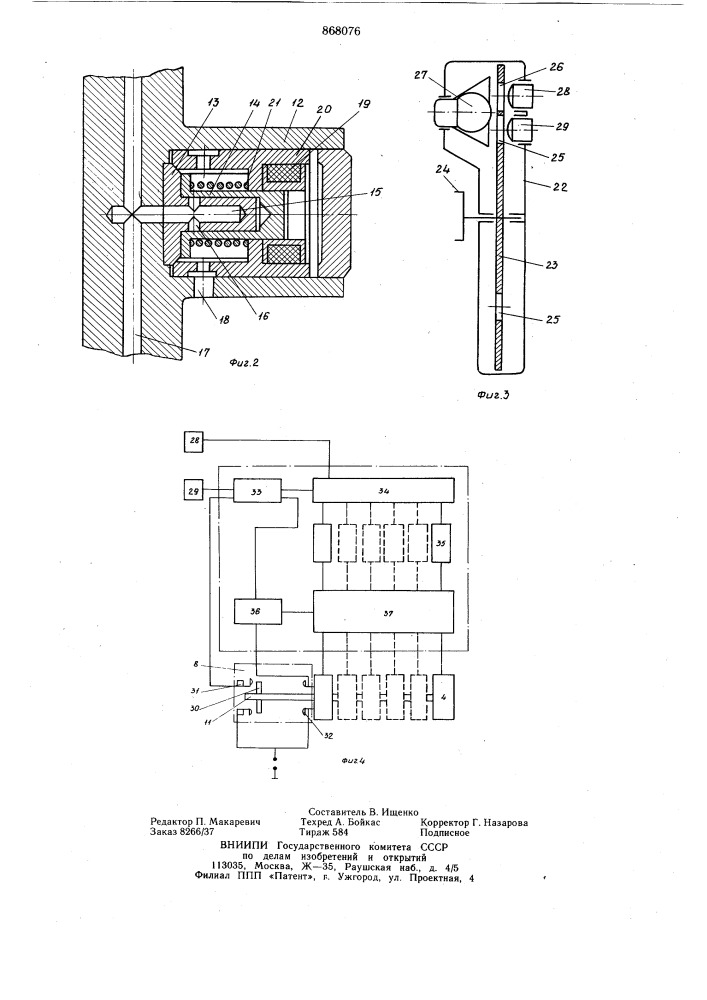 Устройство для регулирования двигателя внутреннего сгорания путем отключения подачи топлива в цилиндры (патент 868076)