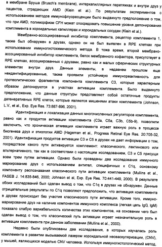 Способ лечения заболеваний, связанных с masp-2-зависимой активацией комплемента (варианты) (патент 2484097)