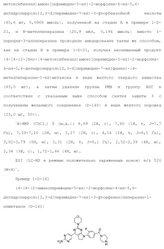 Производное пиримидина в качестве ингибитора pi3k и его применение (патент 2448109)