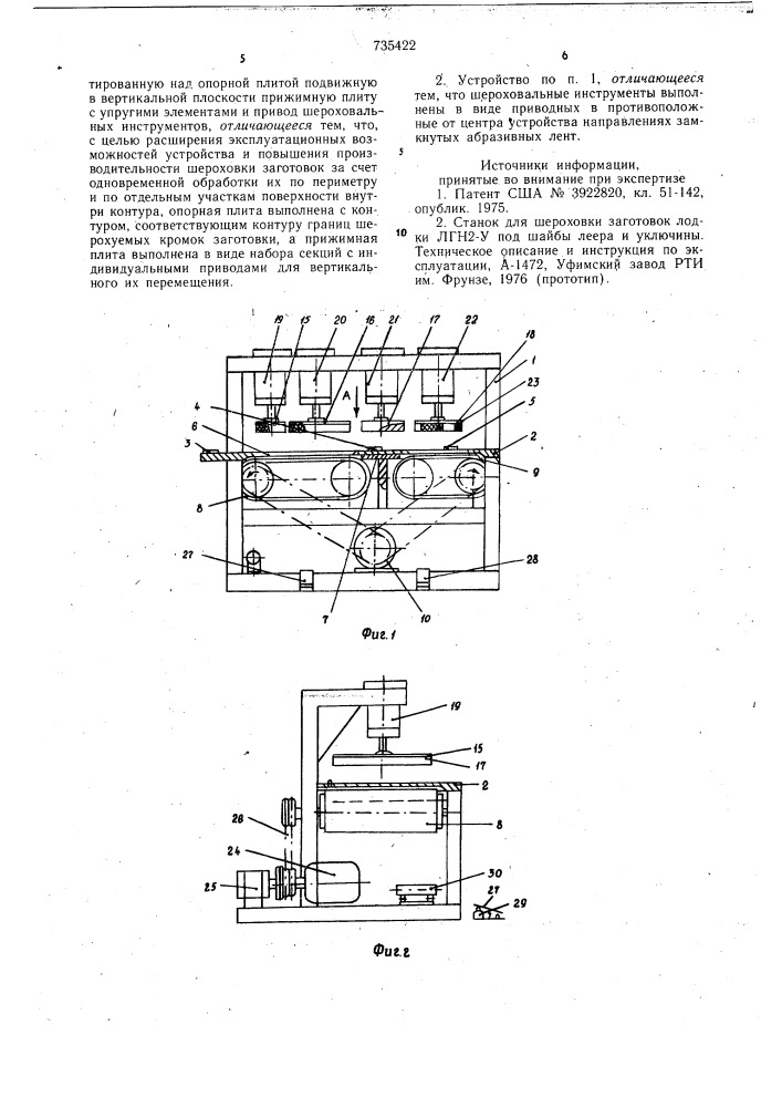 Устройство для шероховки листовых заготовок из эластичного материала (патент 735422)
