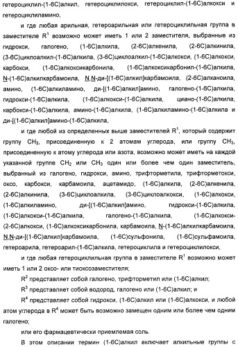 Амидные производные (патент 2427575)