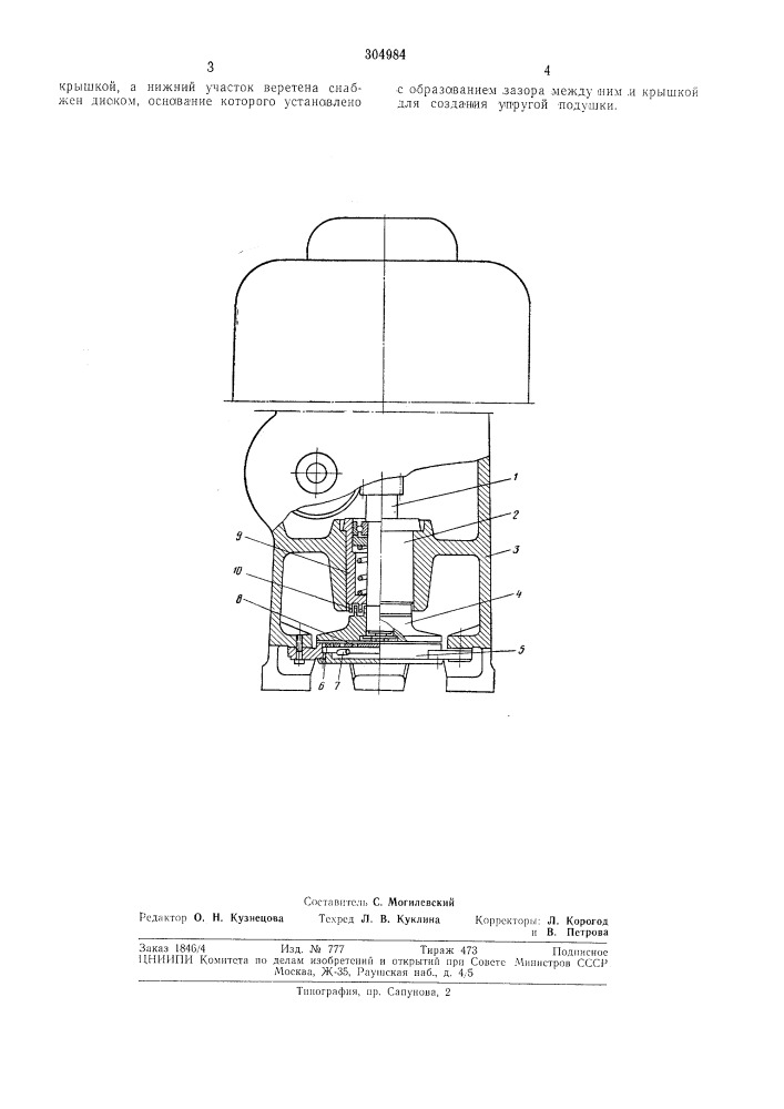 Центробежный сепаратор (патент 304984)