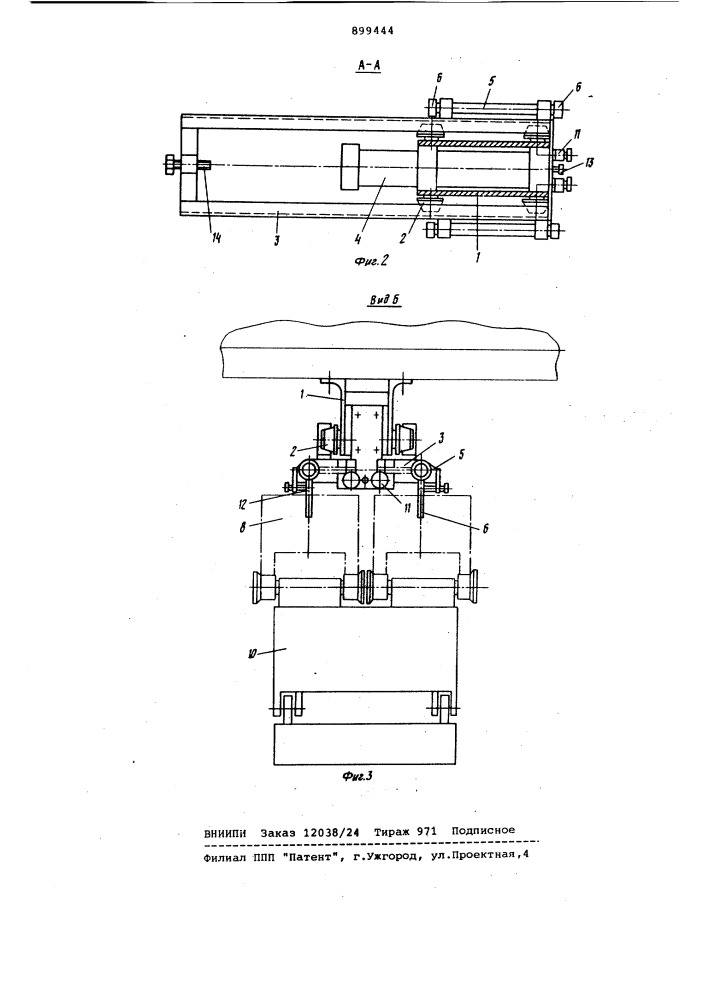 Сталкивающее перегрузочное устройство тележечных конвейеров (патент 899444)