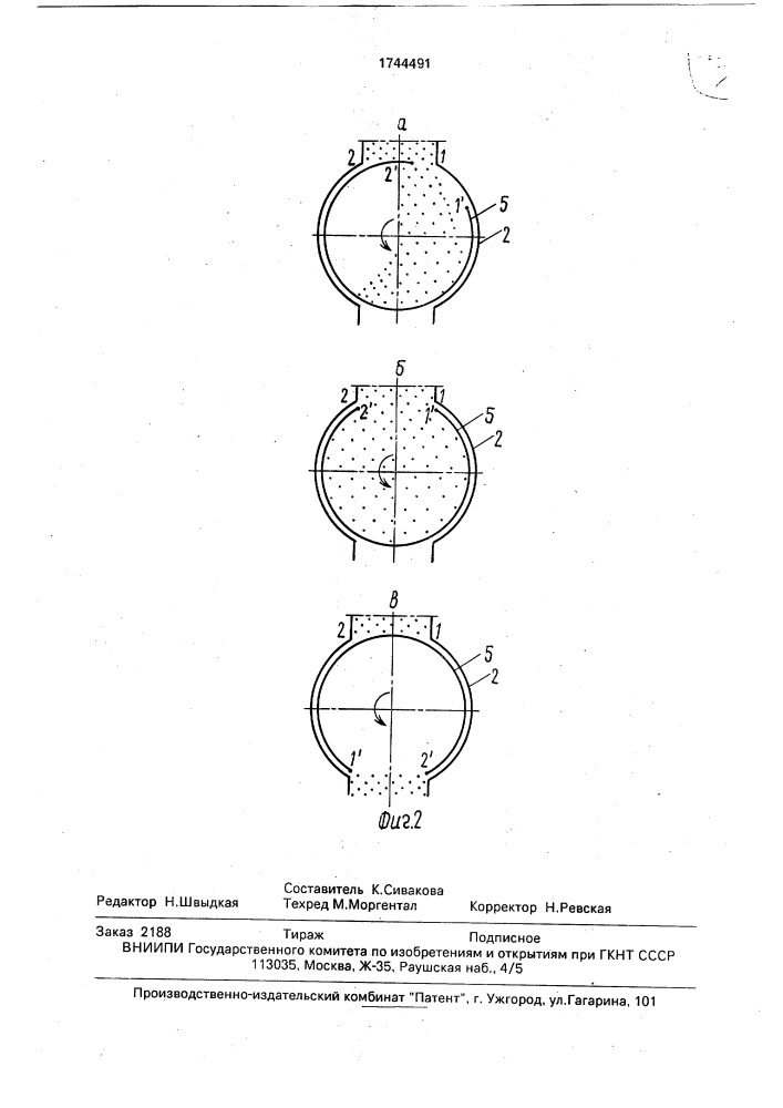 Порционный дозатор (патент 1744491)