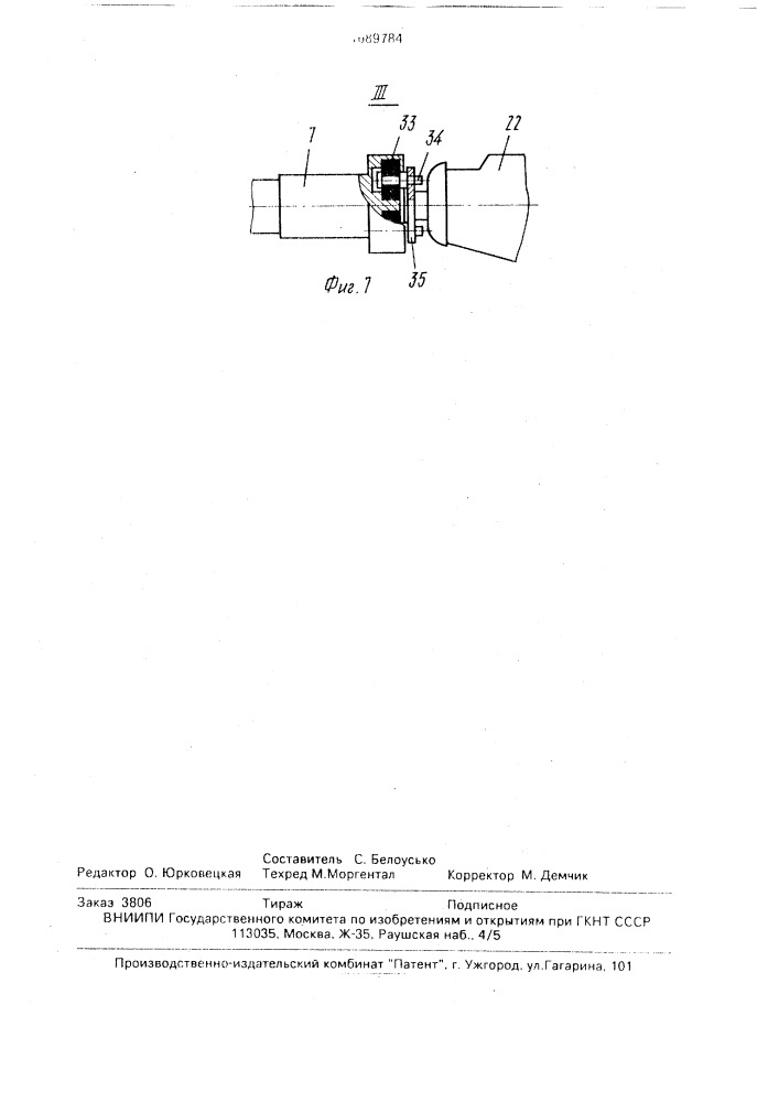 Стенд для испытания ведущих мостов транспортных средств "киарз - 6/5 (патент 1689784)