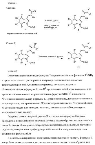 Производные индол-1-илуксусной кислоты (патент 2376286)