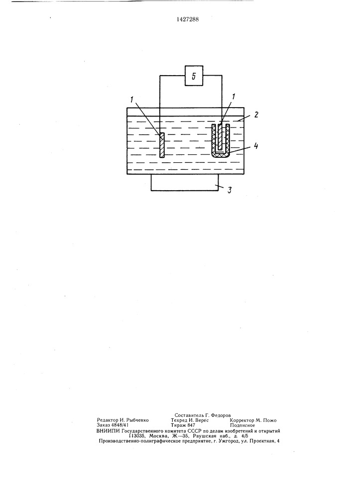 Способ контроля режима работы ванны для ультразвуковой обработки изделия (патент 1427288)