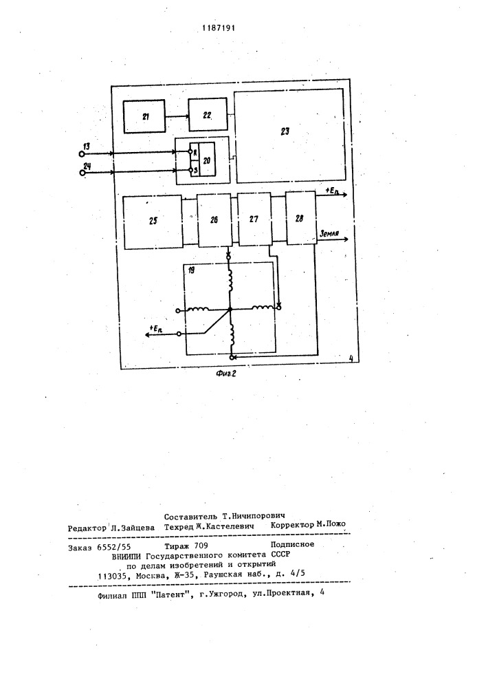 Устройство для поиска информации на микрофильме (патент 1187191)