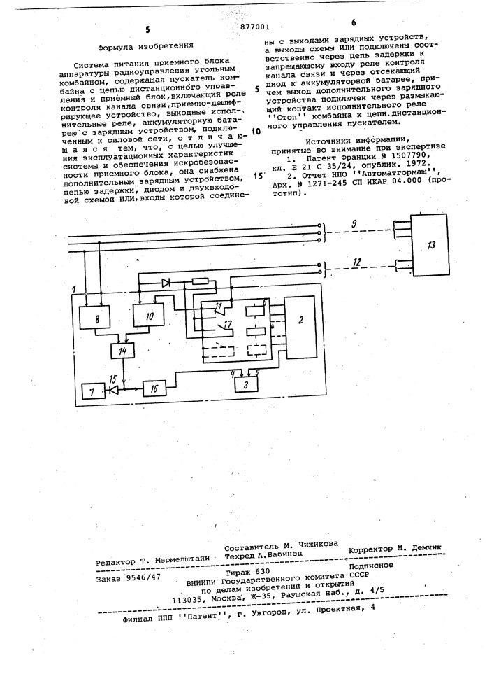 Система питания приемного блока аппаратуры радиоуправления угольным комбайном (патент 877001)