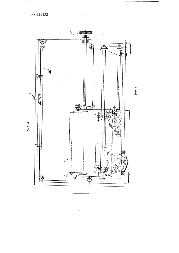 Машина для фотографического крупнокегельного набора (патент 132482)
