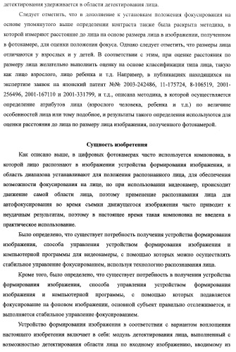 Устройство формирования изображения, способ управления устройством формирования изображения (патент 2399937)