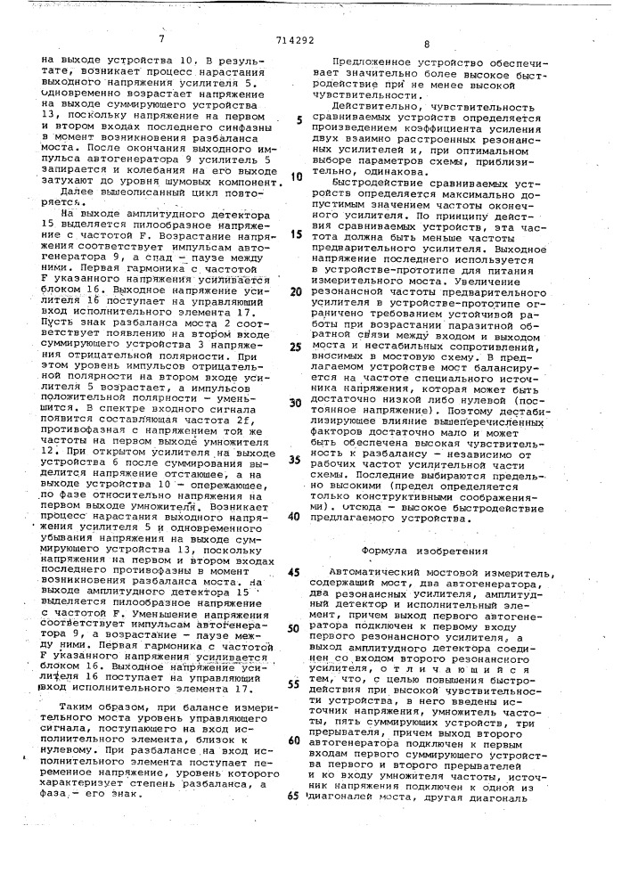 Автоматический мостовой измеритель (патент 714292)