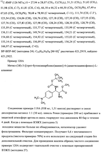 Лизобактинамиды (патент 2441021)