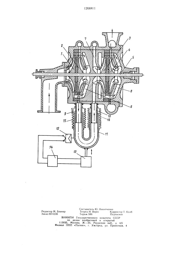 Многоступенчатый центробежный насос (патент 1268811)
