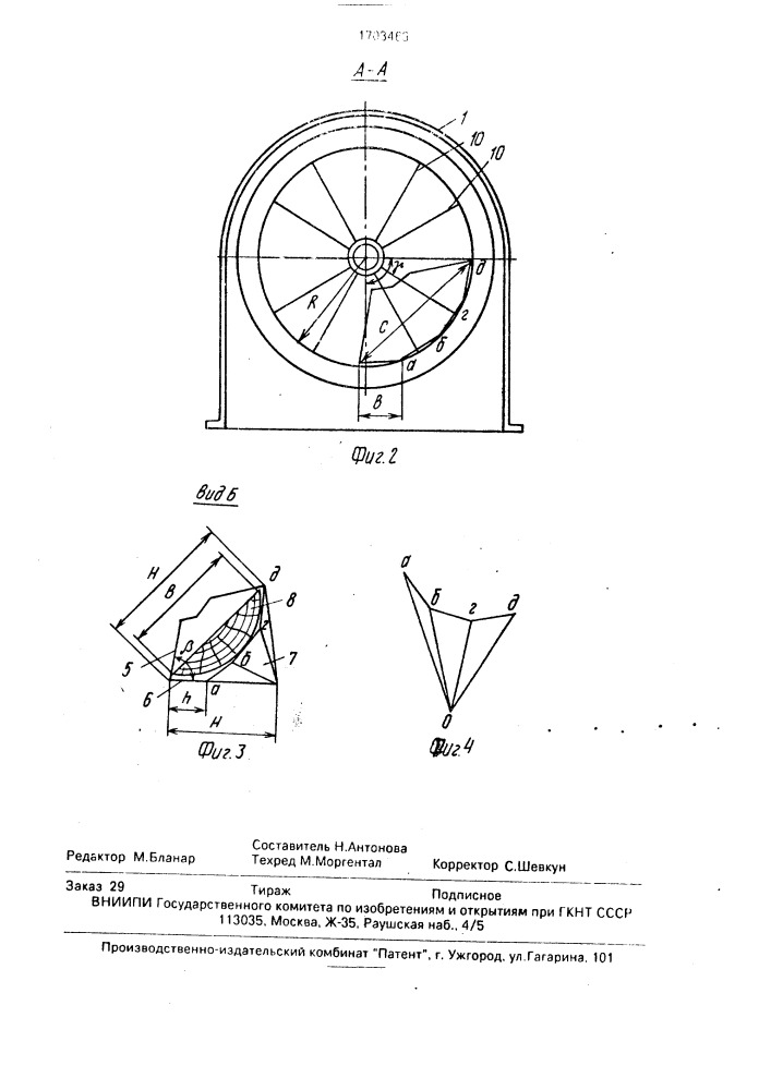 Дисковая рубительная машина (патент 1703463)