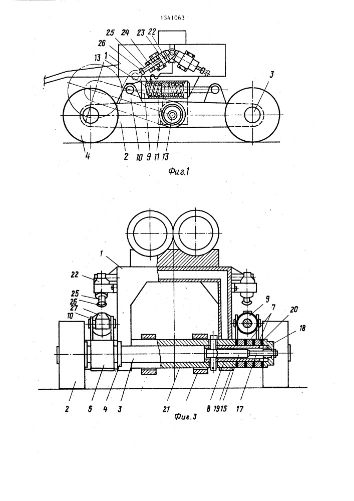 Балансирная подвеска последовательно расположенных осей транспортного средства (патент 1341063)